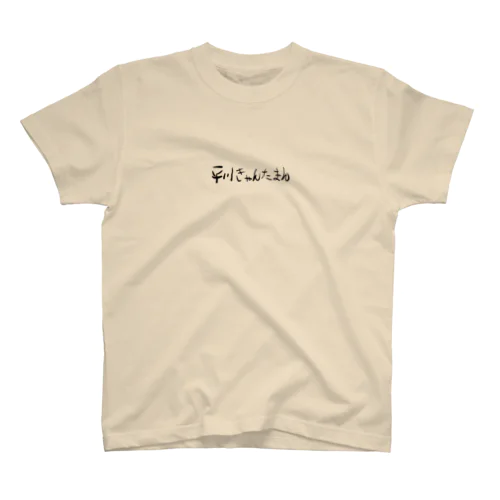 きゃんたまんシリーズ Regular Fit T-Shirt