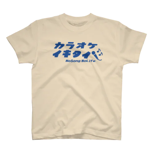 カラオケイキタイver.2 Regular Fit T-Shirt