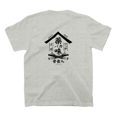 薬味バカバッグ スタンダードTシャツ