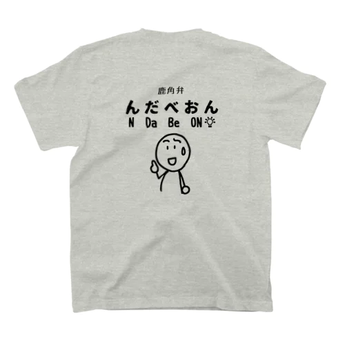 KAZUNO NAMARIーんだべおんー スタンダードTシャツ