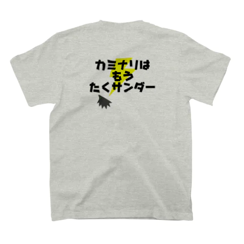 カミナリはもうたくサンダー スタンダードTシャツ