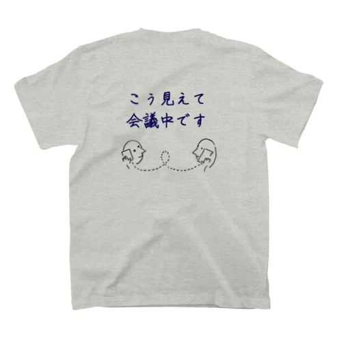 こう見えて会議中です　その2 スタンダードTシャツ