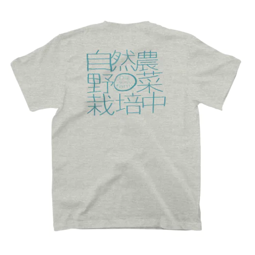 自然農野菜栽培中by big sun'sfarm スタンダードTシャツ