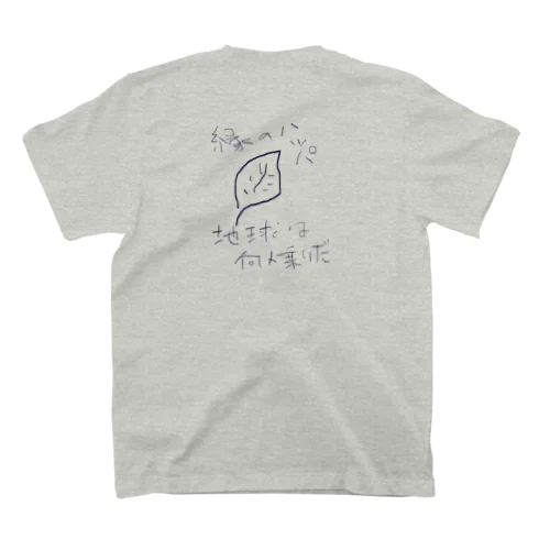 緑のハッパ Regular Fit T-Shirt