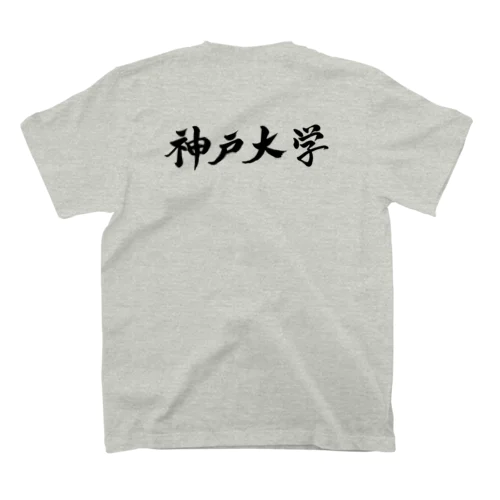 筆文字　神戸大学　神大 Regular Fit T-Shirt