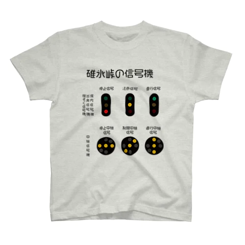 碓氷峠の信号機 Regular Fit T-Shirt