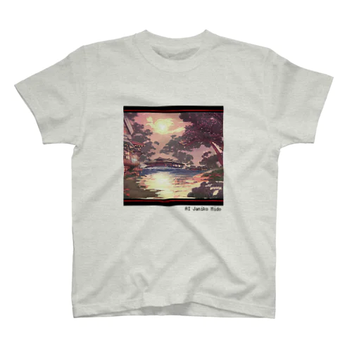 AI絵師 美渡 ジャニ子 浮世絵の月 弐 スタンダードTシャツ