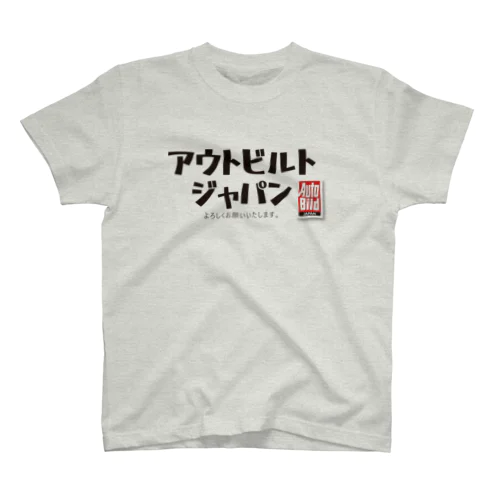 アウトビルドジャパングッズ スタンダードTシャツ