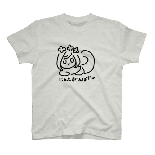 にゅっとがんばにょT Regular Fit T-Shirt