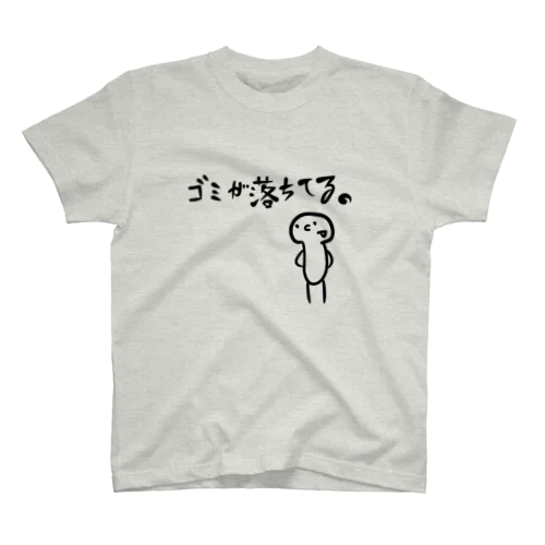 ゴミ発見くん スタンダードTシャツ