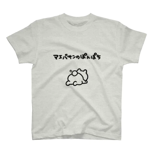 マエバサンのぽんぽち Regular Fit T-Shirt