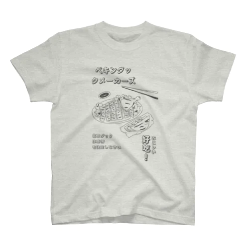 怪レいペキンダックメーカーズ Regular Fit T-Shirt