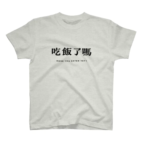 メシ食った？ Regular Fit T-Shirt