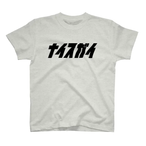 ナイスガイ Regular Fit T-Shirt