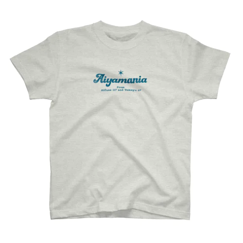 AIYAMANIA　〜好きな酒米は愛山です♡〜 Ver. 2.0【Blue】 Regular Fit T-Shirt