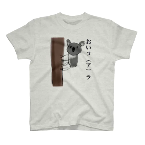 おいコ(ア)ラ Regular Fit T-Shirt