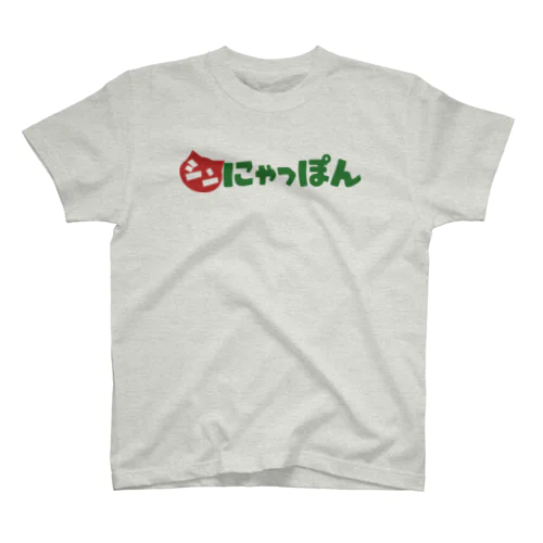 シン・にゃっぽん Regular Fit T-Shirt