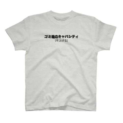 自由律１(表裏印刷) Regular Fit T-Shirt