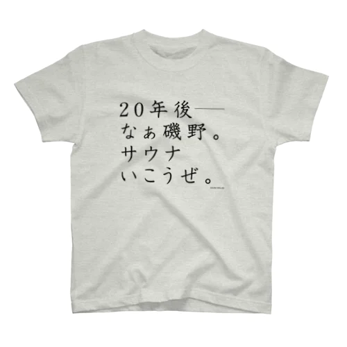 sauna meigen 02 スタンダードTシャツ