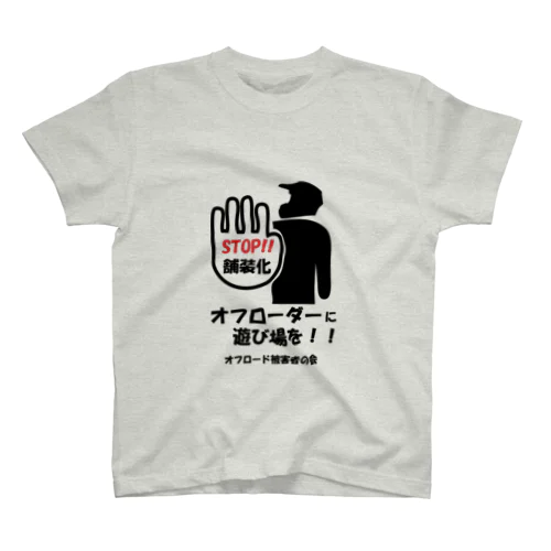 オフロード被害者の会セット Regular Fit T-Shirt