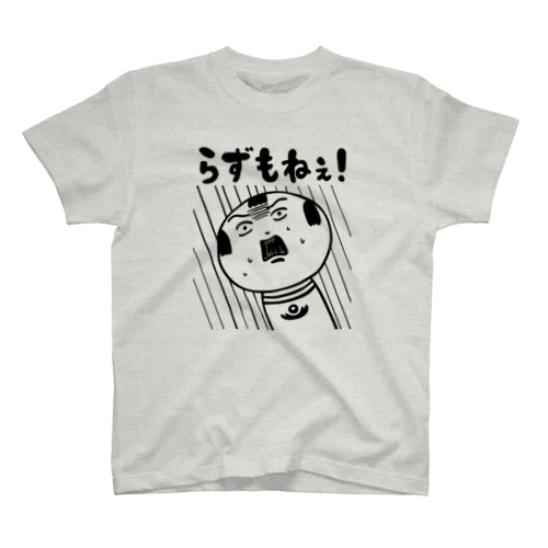 仙台弁こけし　（らずもねぇ！／黒） スタンダードTシャツ