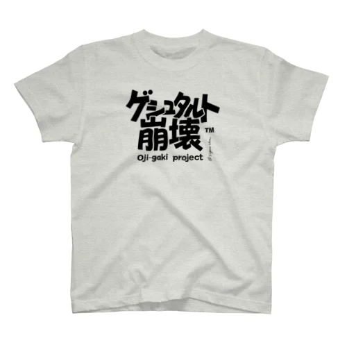 ゲシュタルト崩壊Tシャツ黒文字 Regular Fit T-Shirt