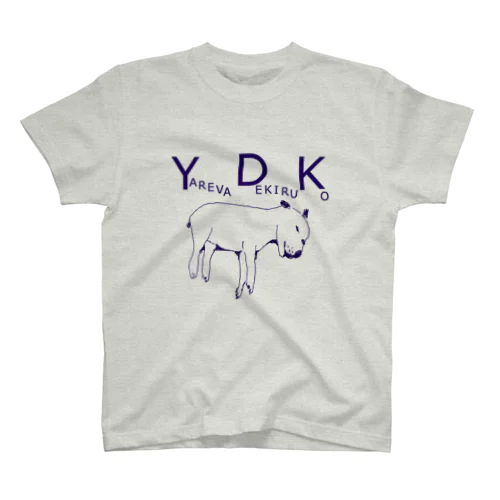ラブラドールデザイン「YDK<やればできるこ>」（Tシャツ・パーカー・グッズ・ETC） スタンダードTシャツ