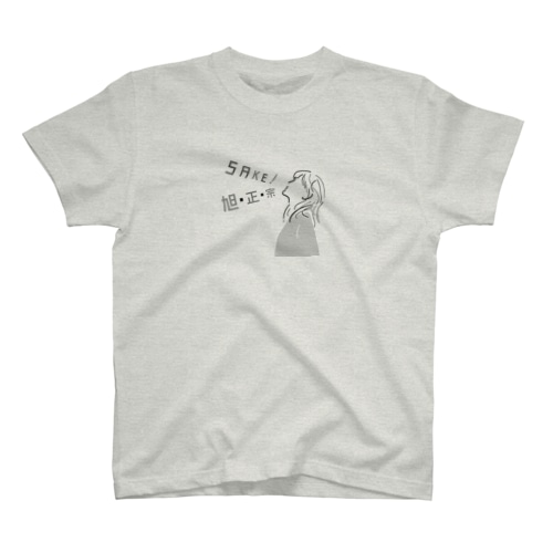 旭正宗　モノクロTシャツ Regular Fit T-Shirt