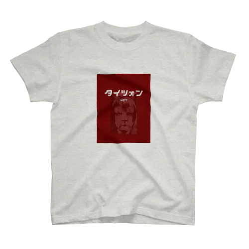 らいつぉんT スタンダードTシャツ