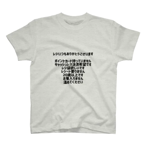 会計時要望欲張りTシャツ Regular Fit T-Shirt