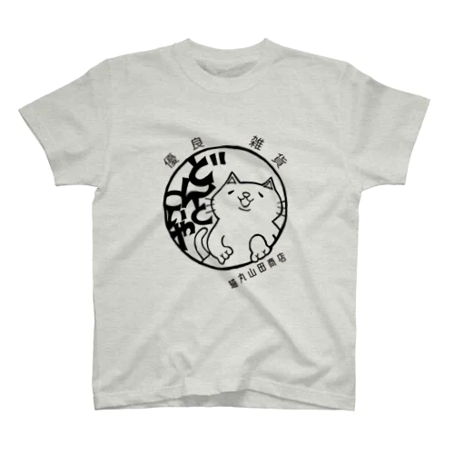 ロゴTシャツ【きほん】 Regular Fit T-Shirt
