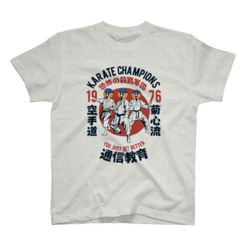 菊心流空手道シリーズ Regular Fit T-Shirt