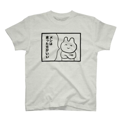 最近気付いたこと スタンダードTシャツ