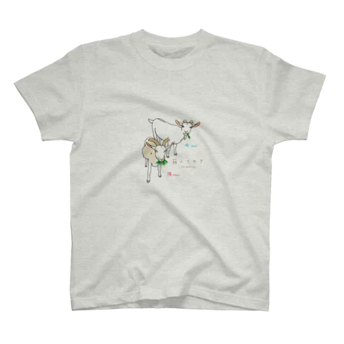 もぐもぐやぎ  Regular Fit T-Shirt