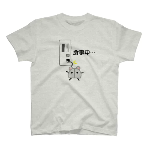 マウスくん。食事中の巻 スタンダードTシャツ