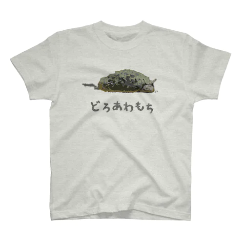 どろあわもち スタンダードTシャツ