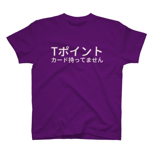 Tポイントカード持ってません Regular Fit T-Shirt
