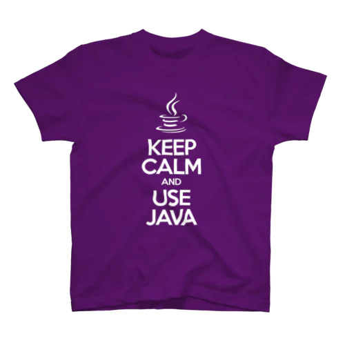 KEEP CALM AND USE JAVA スタンダードTシャツ