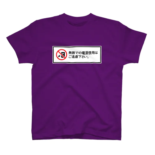 お願いシリーズ スタンダードTシャツ