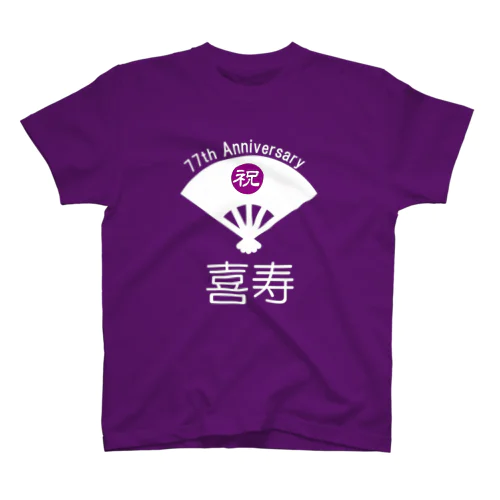 祝 喜寿 紫Tシャツ お祝い Regular Fit T-Shirt