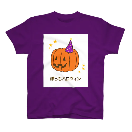 【数量限定】ぼっちハロウィン スタンダードTシャツ