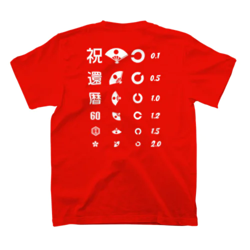 [★バック] 還暦祝いTシャツ【視力検査表パロディ】 Regular Fit T-Shirt