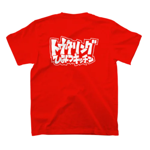 背面：単色ロゴのみ Regular Fit T-Shirt