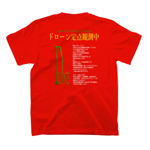ドローンで市民活動2(forダーク) Regular Fit T-Shirt