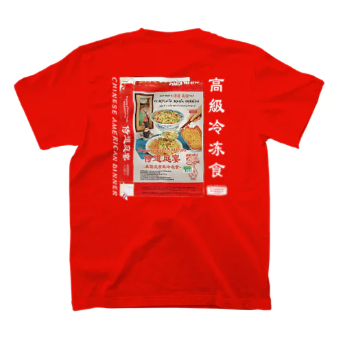 侍道庭宴冷凍食品 スタンダードTシャツ