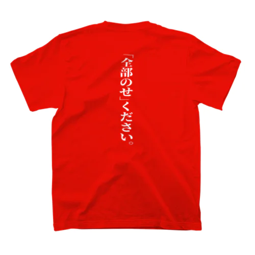 「うどんが食べたい」全部のせバージョン（白） Regular Fit T-Shirt