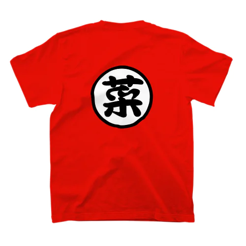 菜っ葉ベジタブル Regular Fit T-Shirt