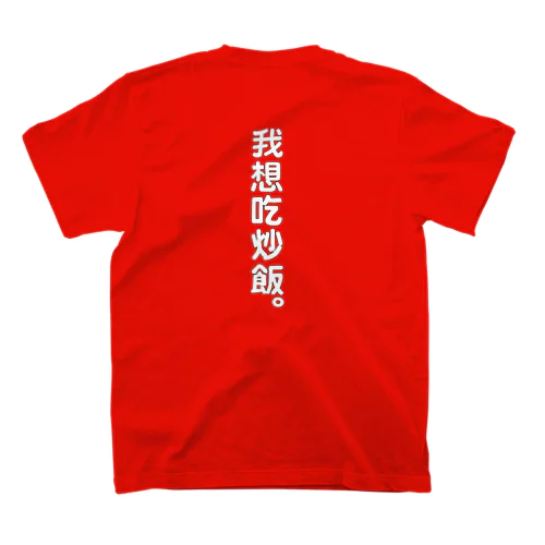 横濱童子飯店STAFF ITEM Regular Fit T-Shirt
