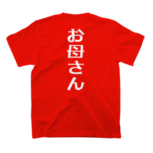 お母さんTシャツ 티셔츠