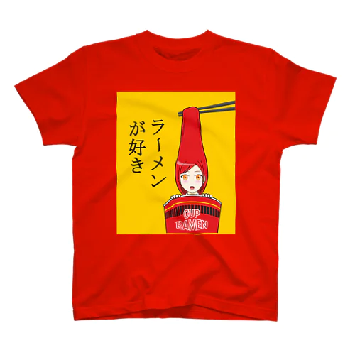 ラーメンが好き（ホット） スタンダードTシャツ